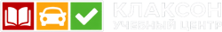 Клаксон